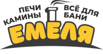 Печной центр Емеля