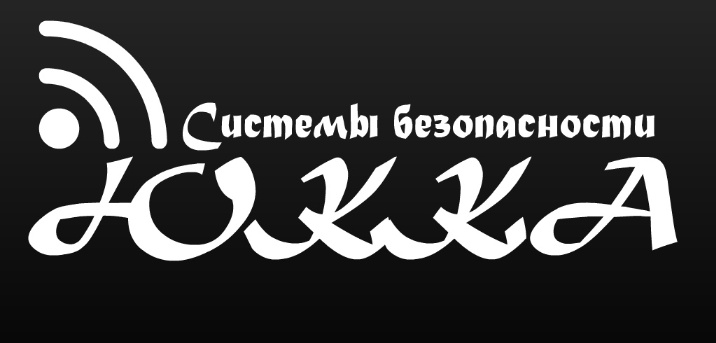 Системы безопасности "ЮККА"