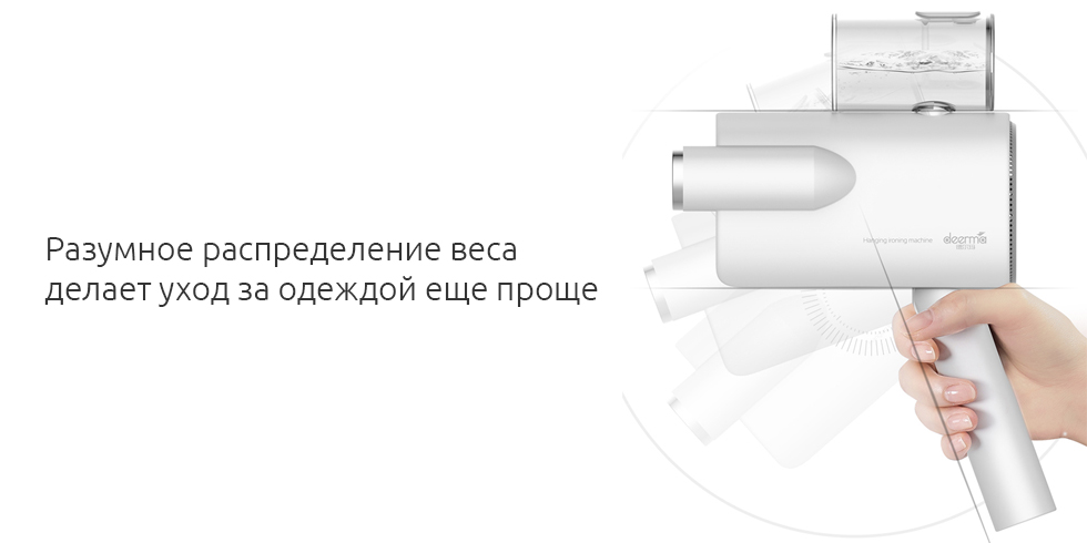Отпариватель Deerma DEM-HS007-описание-11.jpg
