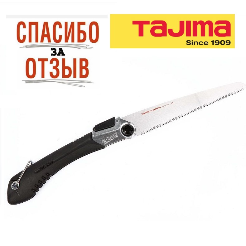 tajima  пила складная купить