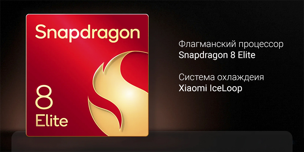 Xiaomi 15 5G 12:512GB-описание-4.jpeg