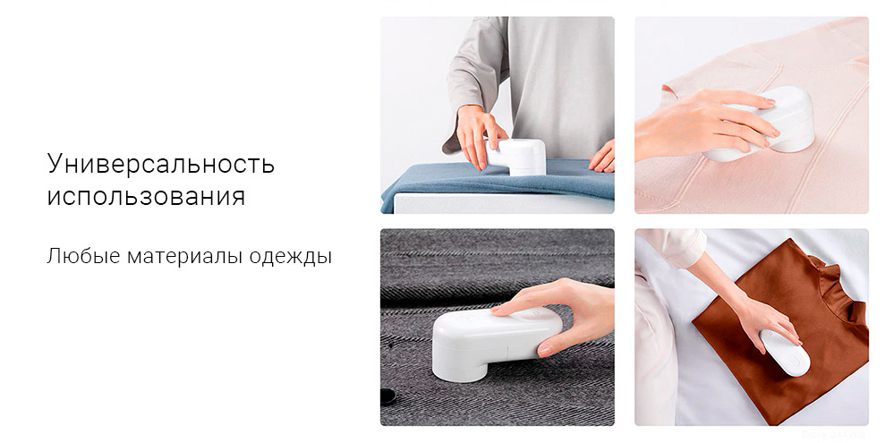 Машинка для удаления катышков Xiaomi Mijia Rechargeable Lint Remover (MQXJQ01KL) -описание-2.jpg