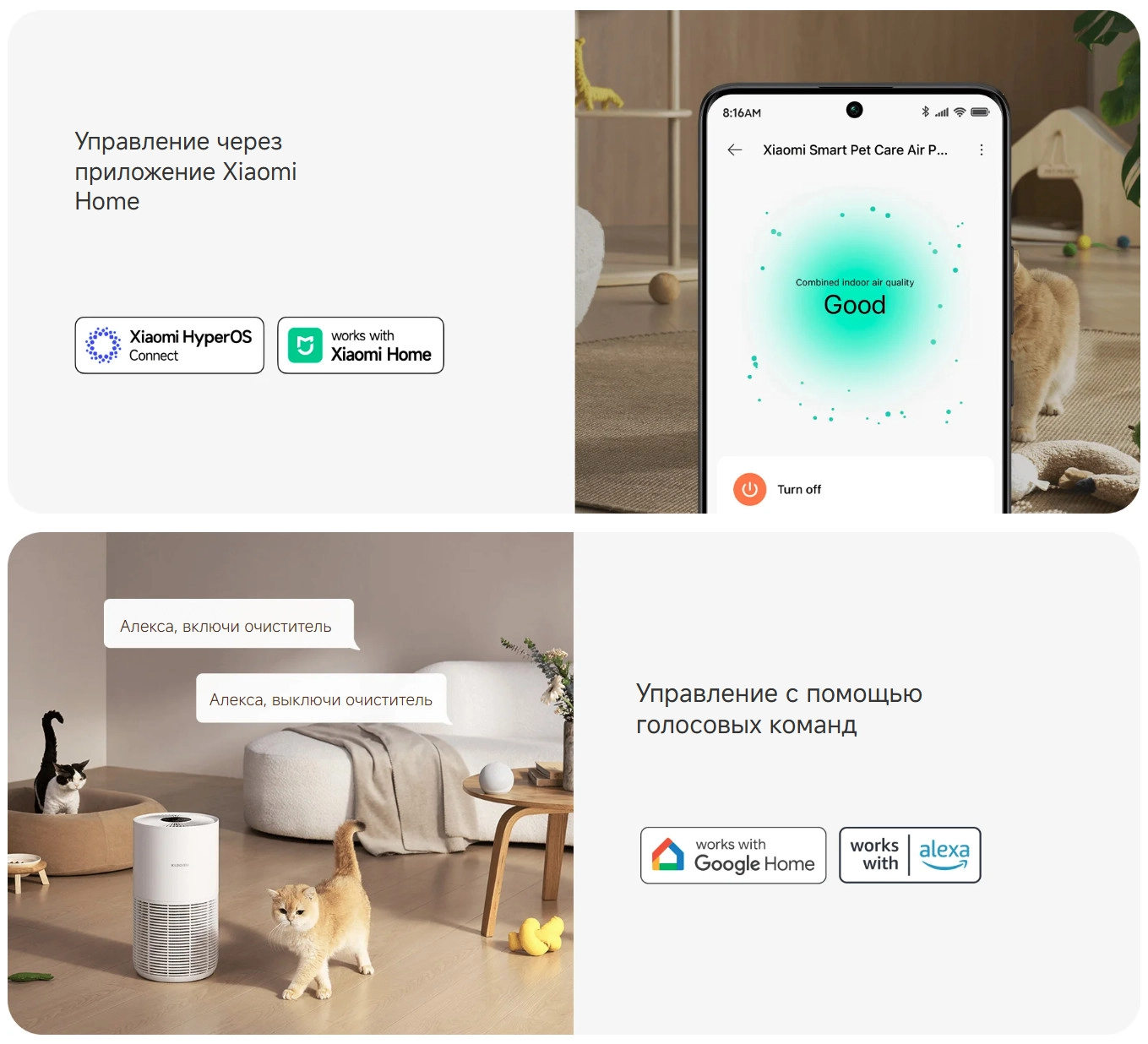 Очиститель воздуха Xiaomi Smart Pet Care AIR Purifier (AC-M30-SC)-описание-10.jpg
