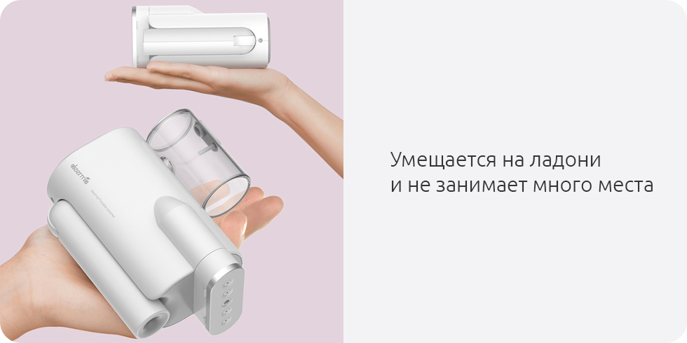 Отпариватель Deerma DEM-HS007-описание-12.jpg