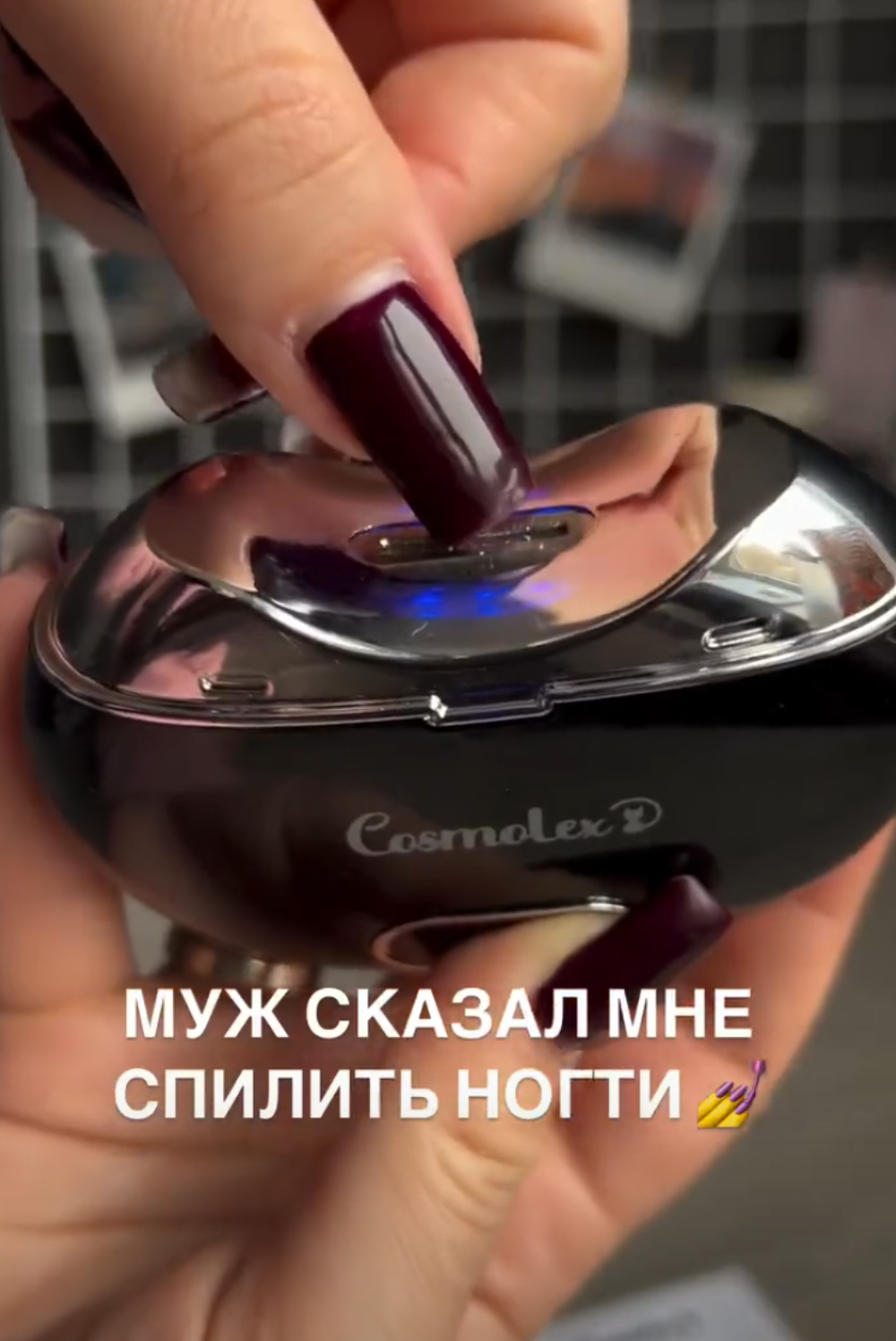 Триммер для ногтей (черный)