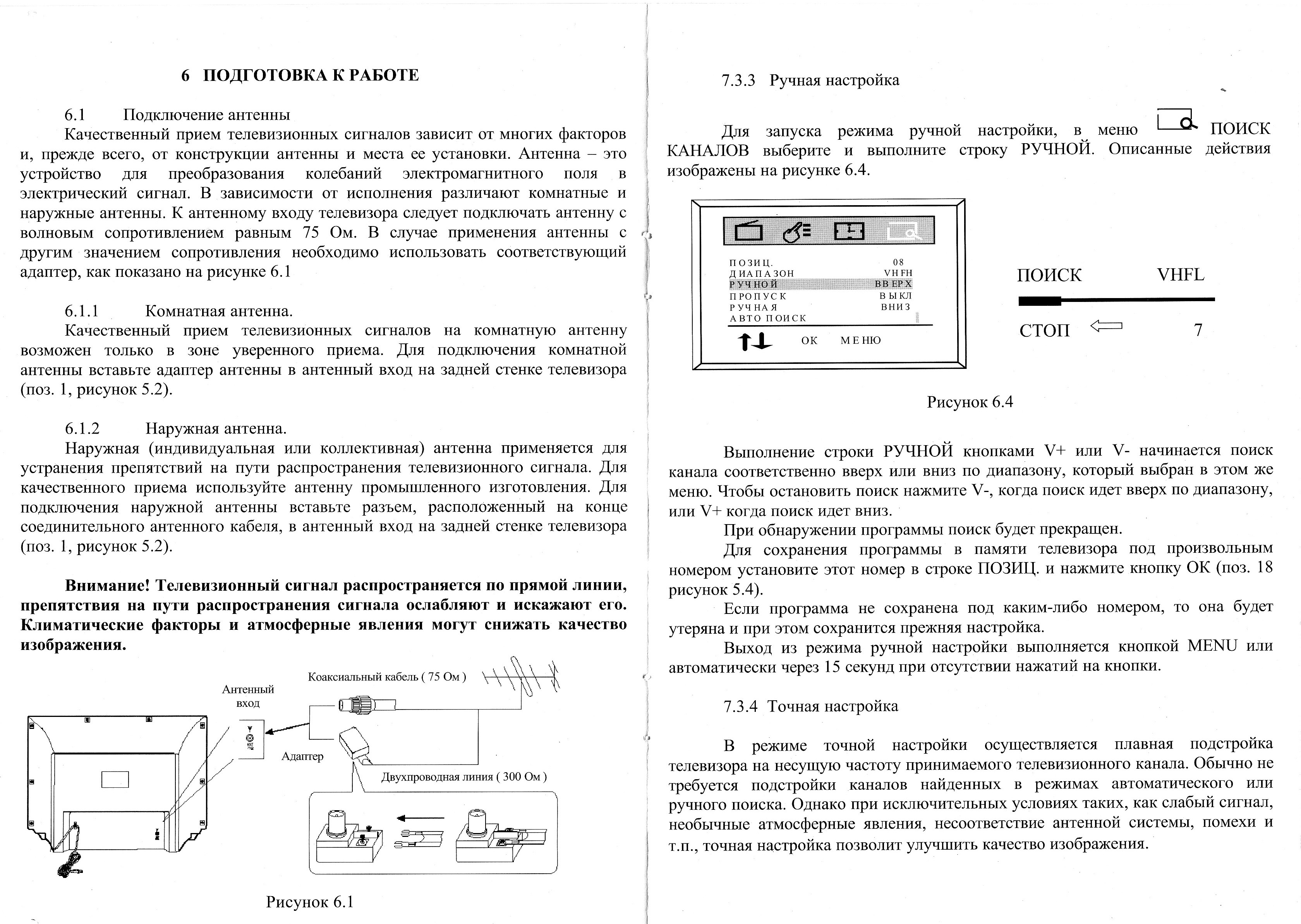 Схема 54тц 6020