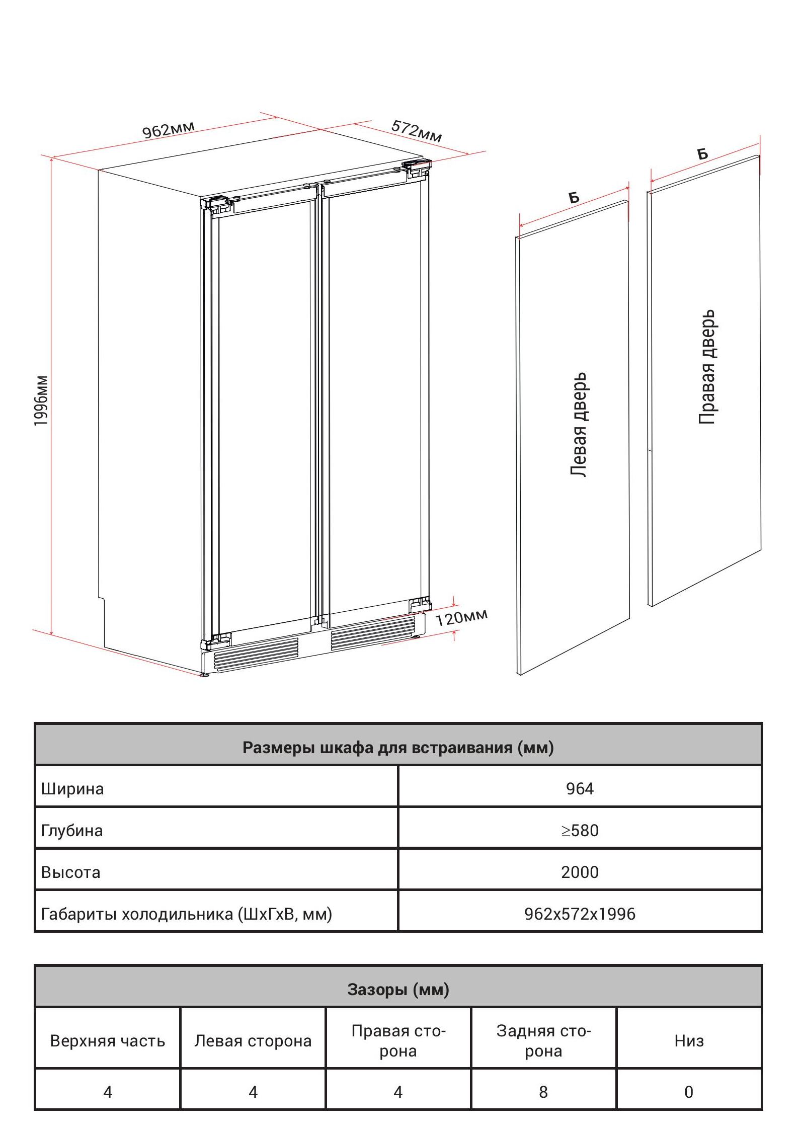 инструкция S-RFS 800-pages-images-2.jpg