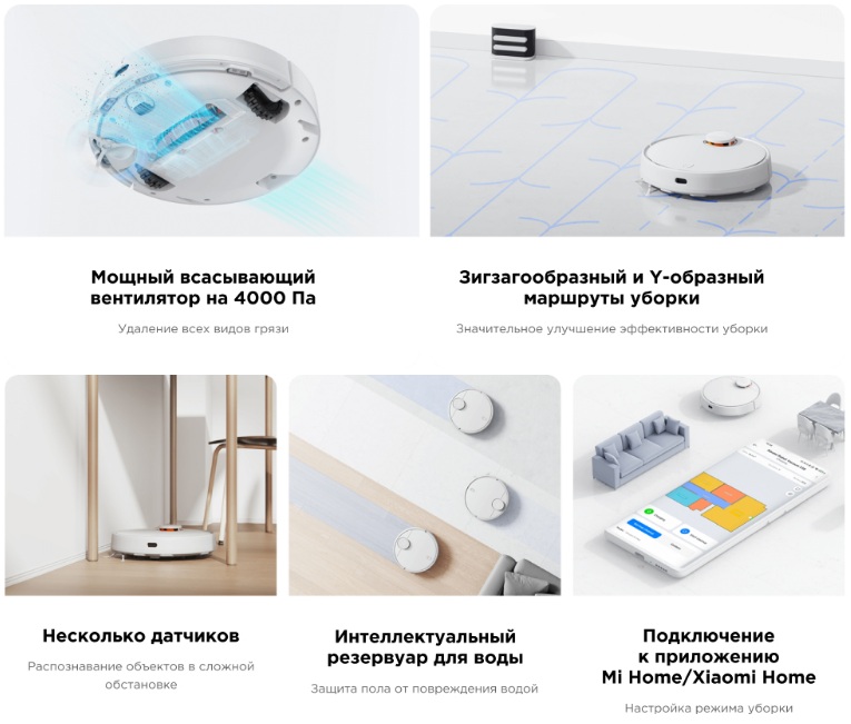Робот-пылесос Xiaomi Robot Vacuum S12 (BHR7328GL)-описание-2 Робот-пылесос Xiaomi Robot Vacuum S12 (BHR7328GL)-описание-2.jpeg