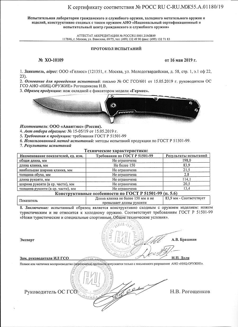 гермес гермес.jpg