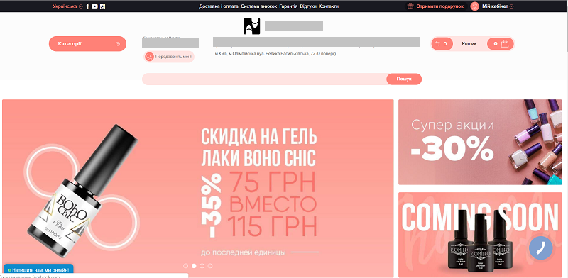 Десктопная версия сайта