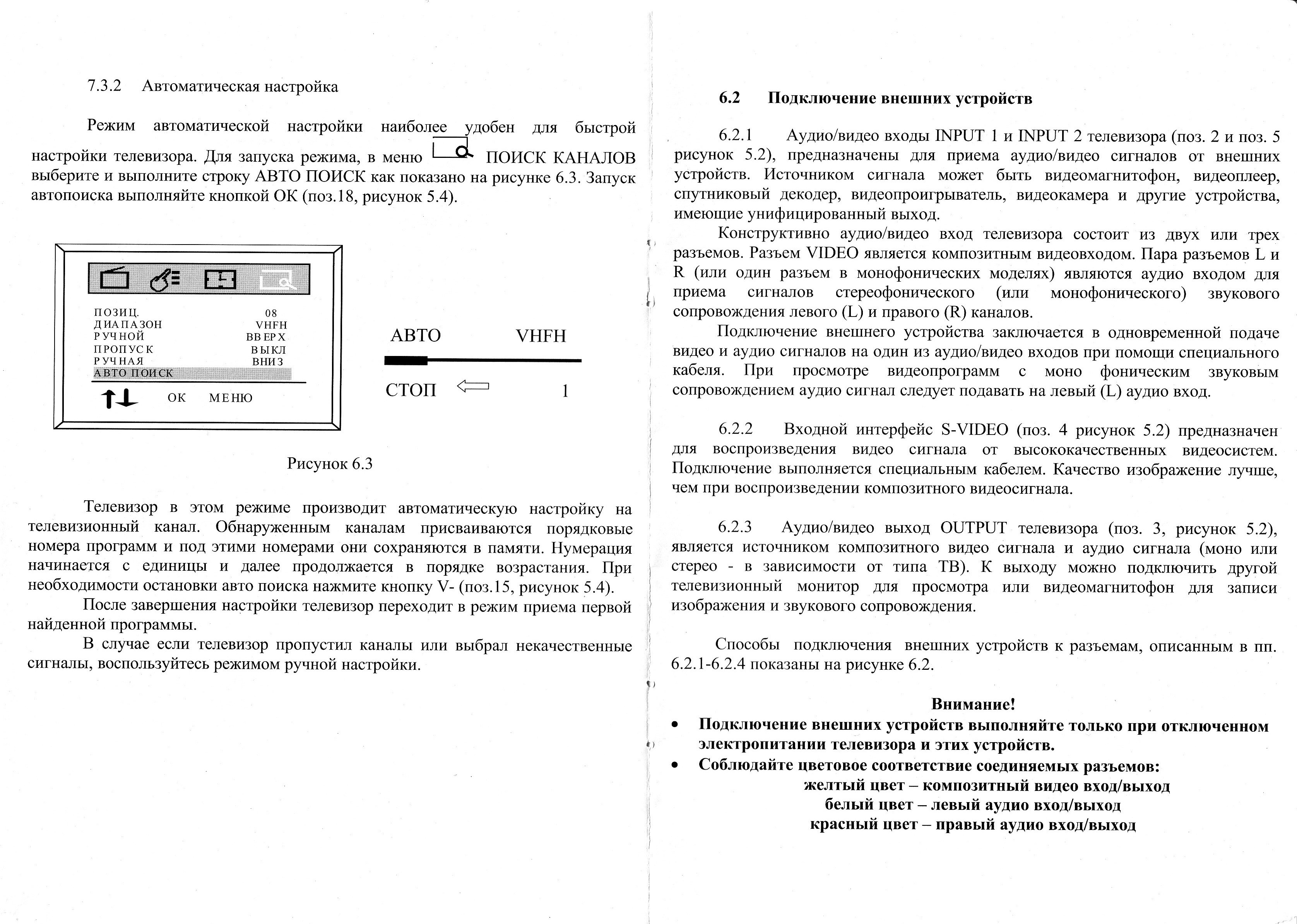 Схема телевизора avest 54тц 02