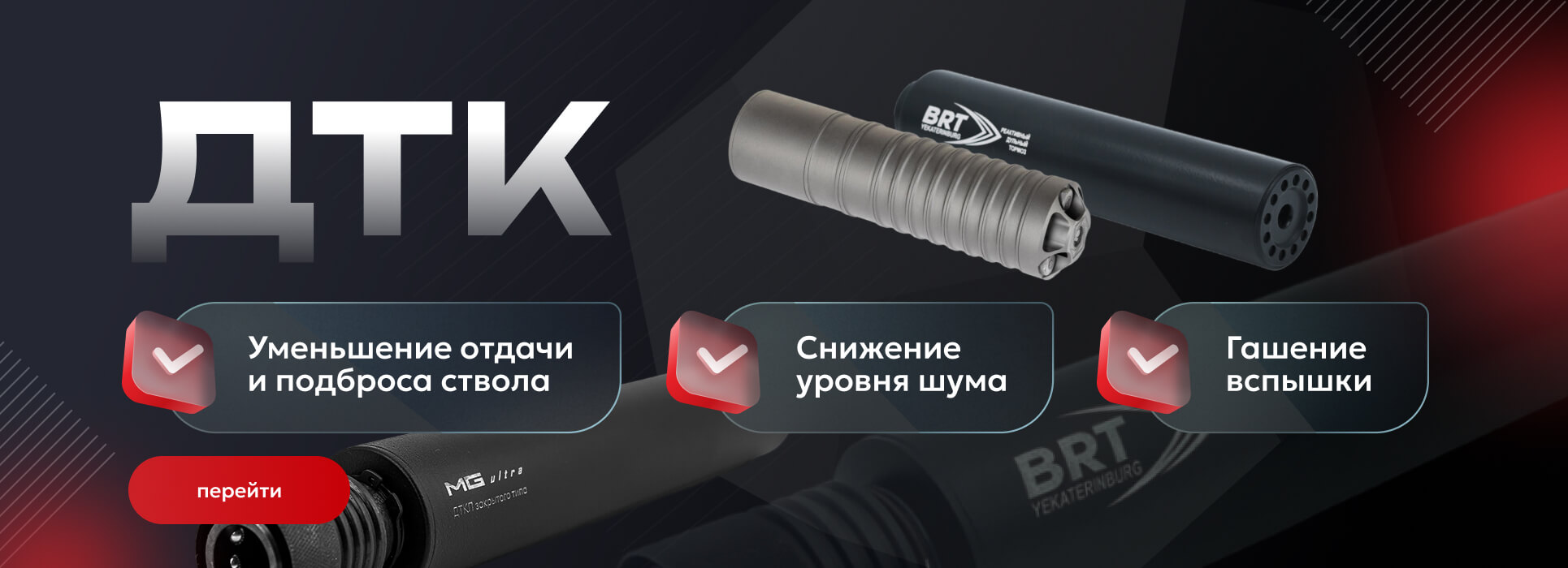 Дтк
