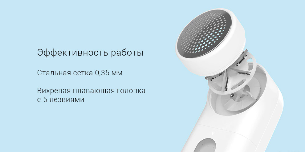 Машинка для удаления катышков Xiaomi Mijia Rechargeable Lint Remover (MQXJQ01KL) -описание-4.jpg