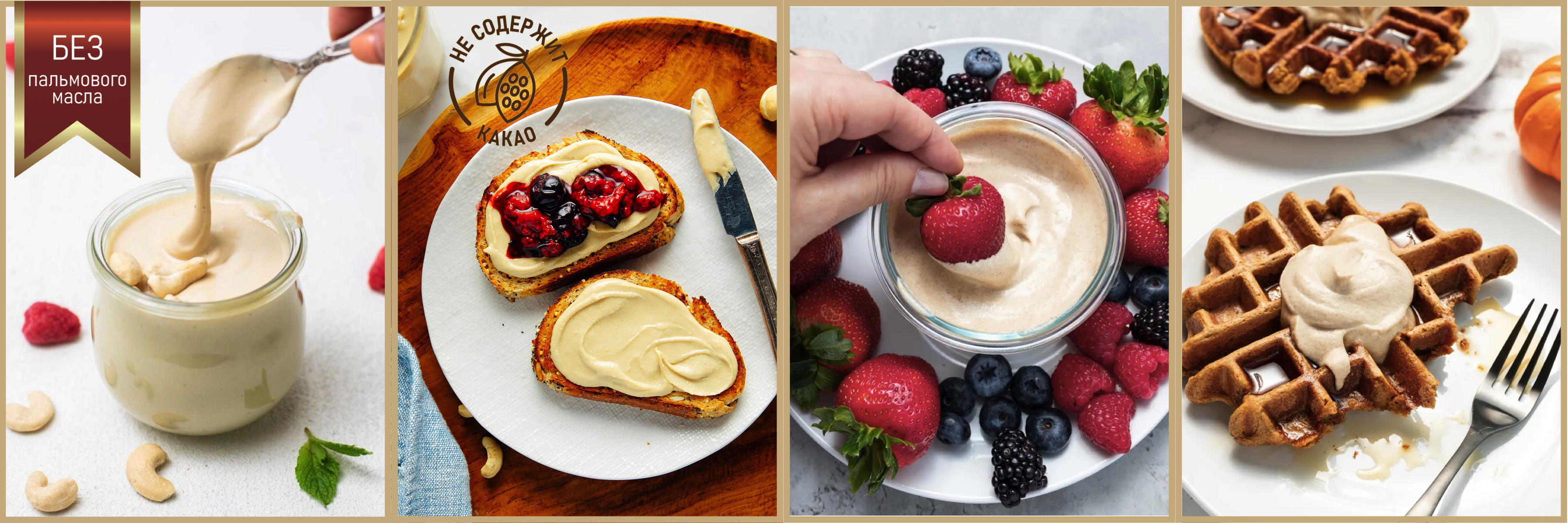 Молочно-ореховые и шоколадно-ореховые пасты Bjankka