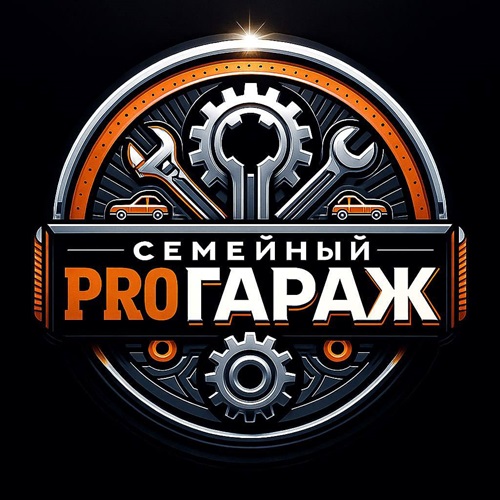 Семейный Pro Гараж