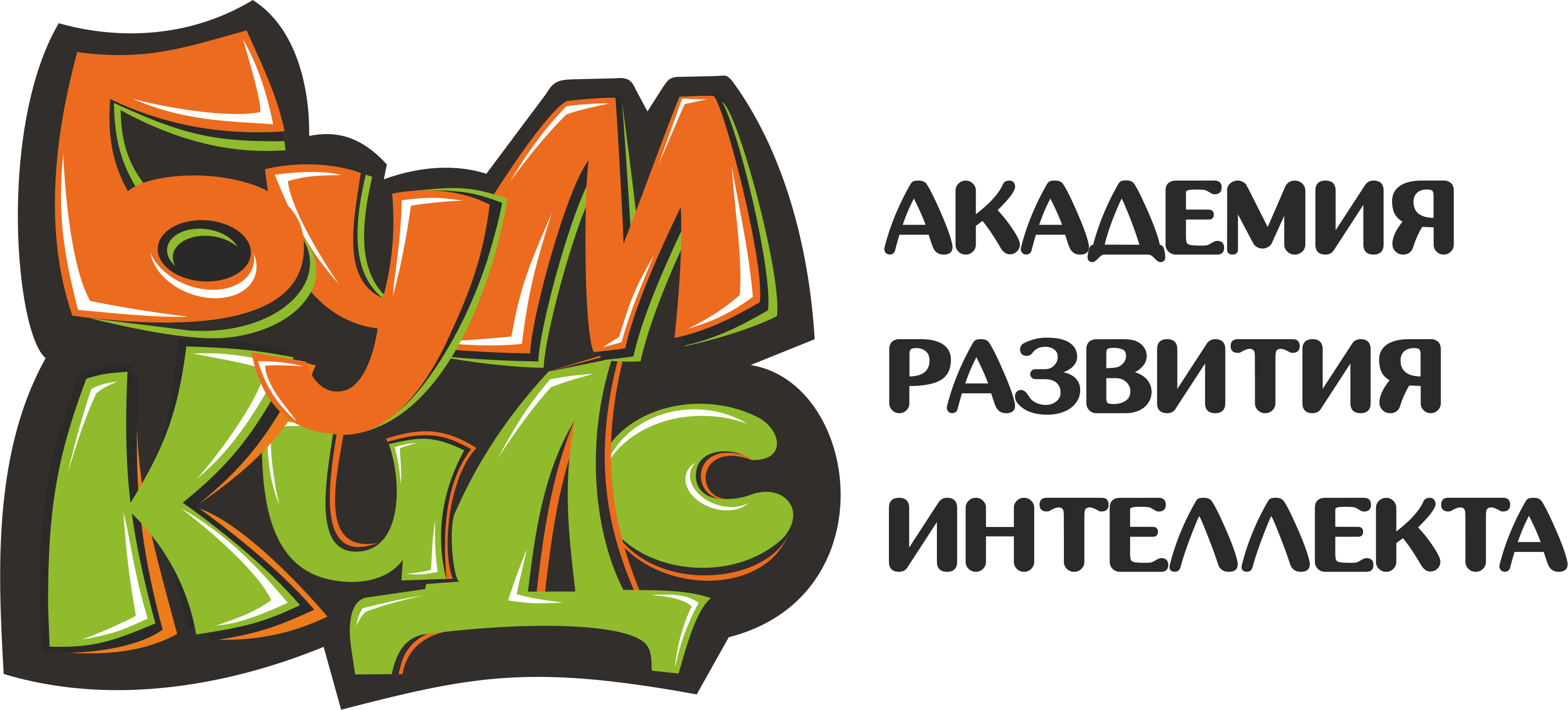 Детский центр Бум Кидс Бураево