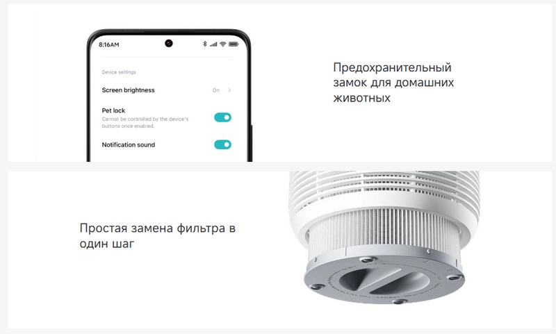 Очиститель воздуха Xiaomi Smart Pet Care AIR Purifier (AC-M30-SC)-описание-12.jpg
