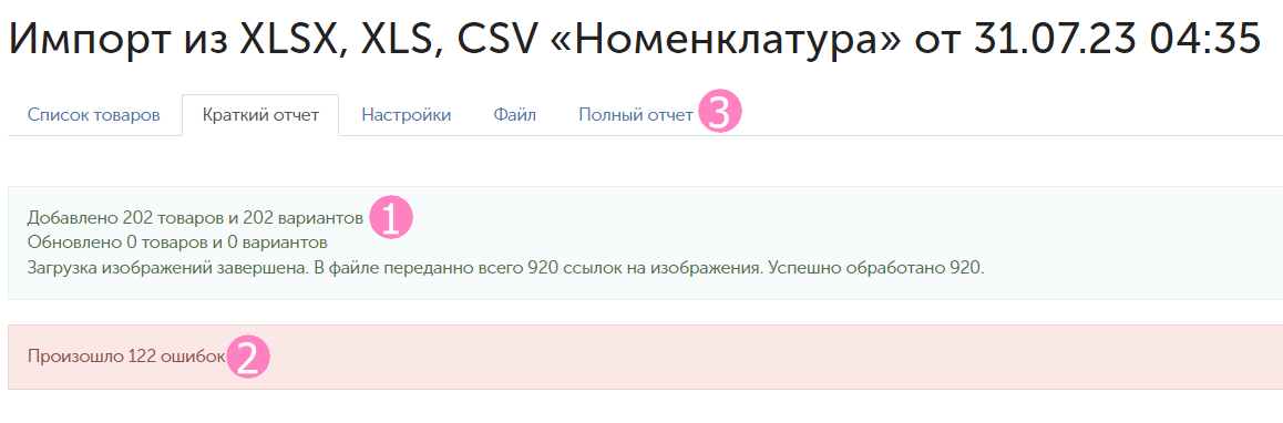 новый товар_45.png