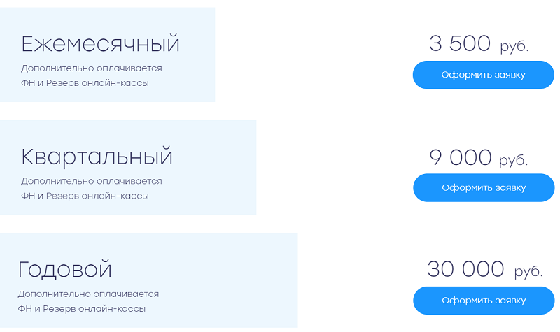 Стоимость аренды облачной кассы от Cloud Kassir