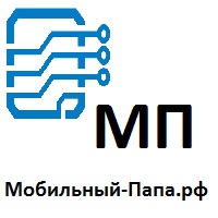 Мобильный Папа