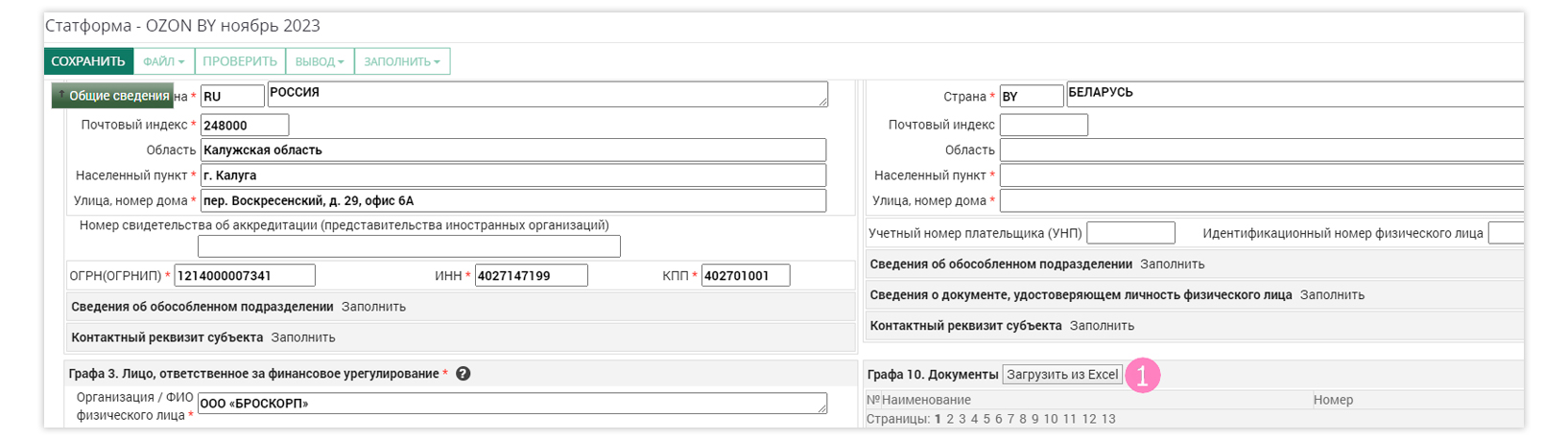 ФТС_39_1 копия.jpg