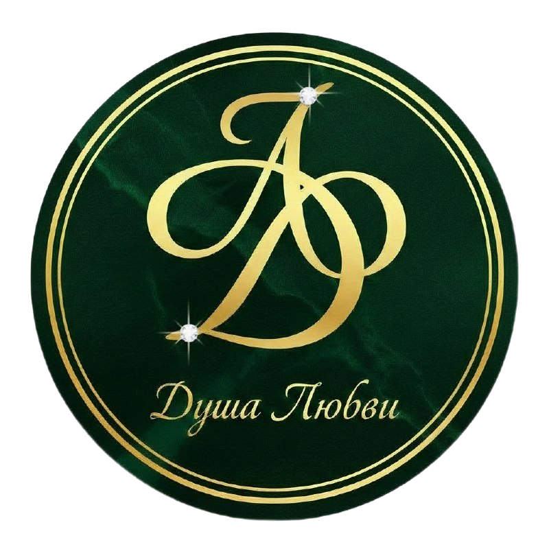 Душа Любви