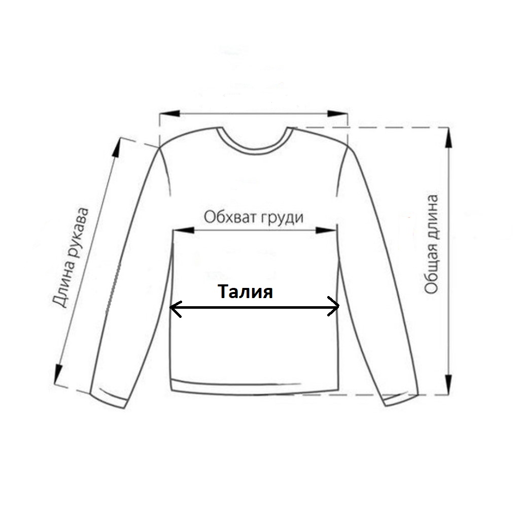 длинный рукав.jpg