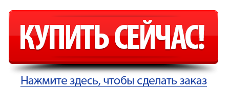 Бери прямо сейчас. Hotone Ampero one. Кнопка купить. Куплю картинка. Кнопка купить для сайта.