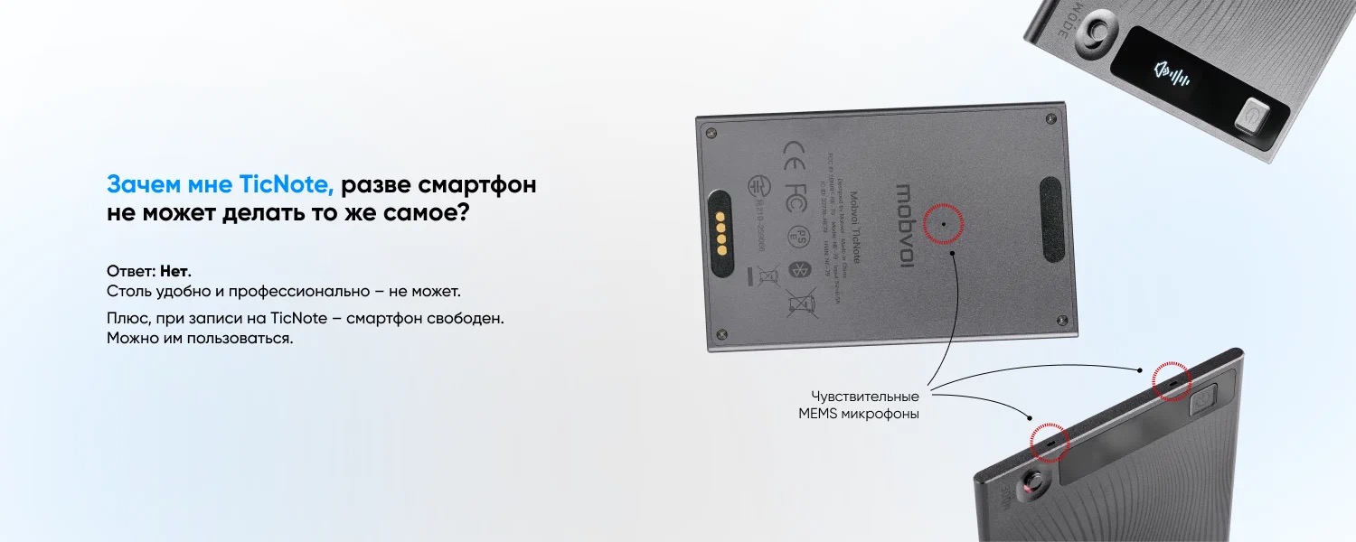 купить Цифровой диктофон Mobvoi TicNote AI Voice Recorder, Серый | Grey купить Цифровой диктофон Mobvoi TicNote AI Voice Recorder, Серый | Grey