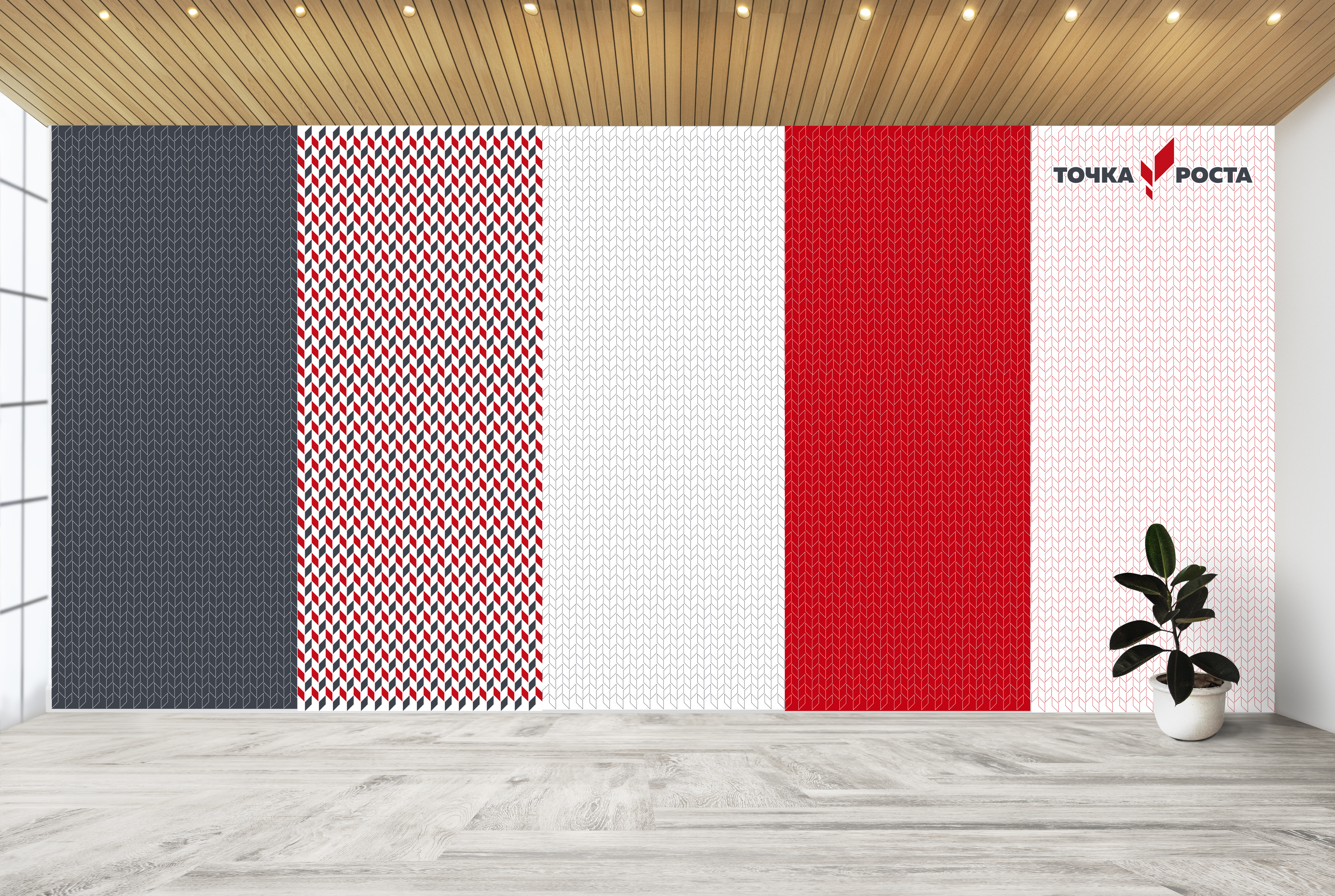 точка роста интерьер кабинетов
