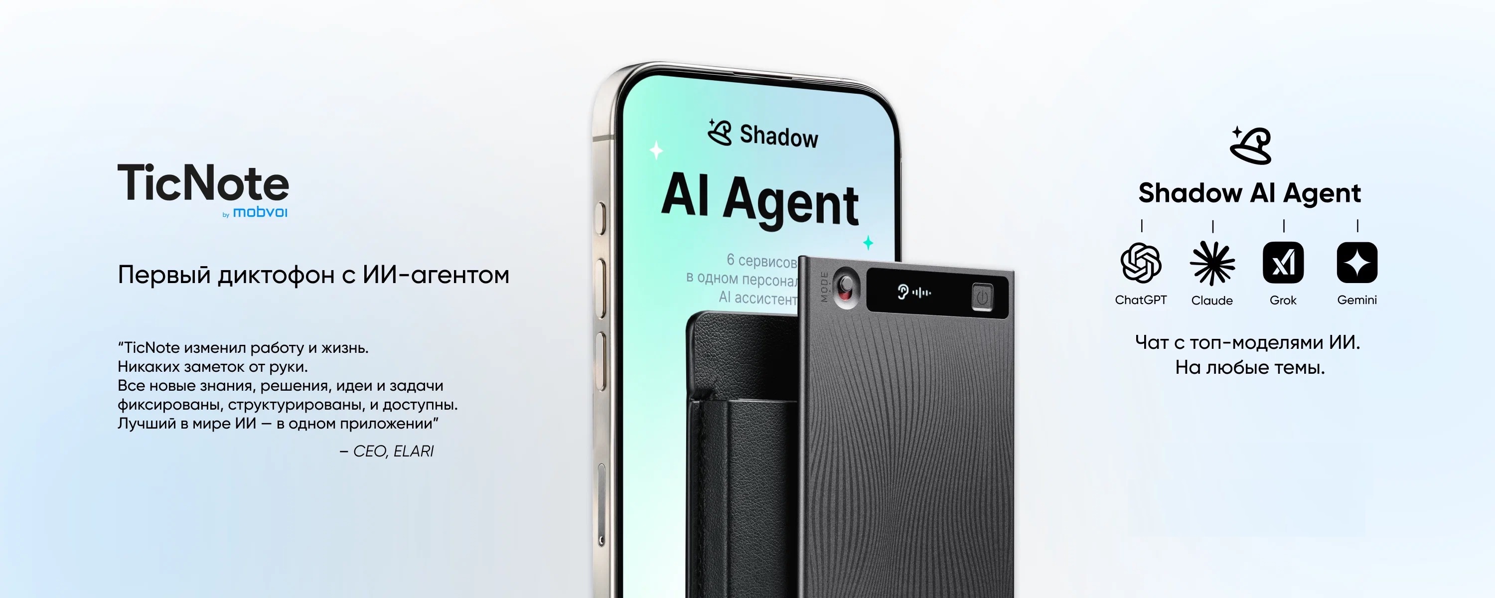 купить Цифровой диктофон Mobvoi TicNote AI Voice Recorder, Серый | Grey купить Цифровой диктофон Mobvoi TicNote AI Voice Recorder, Серый | Grey