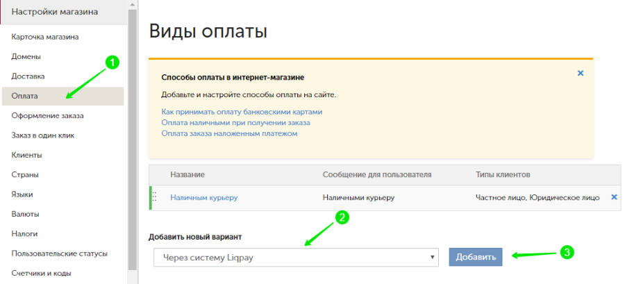 Интернет Магазин Оплата Qiwi Украина Интернет Магазин Оплата Qiwi Украина