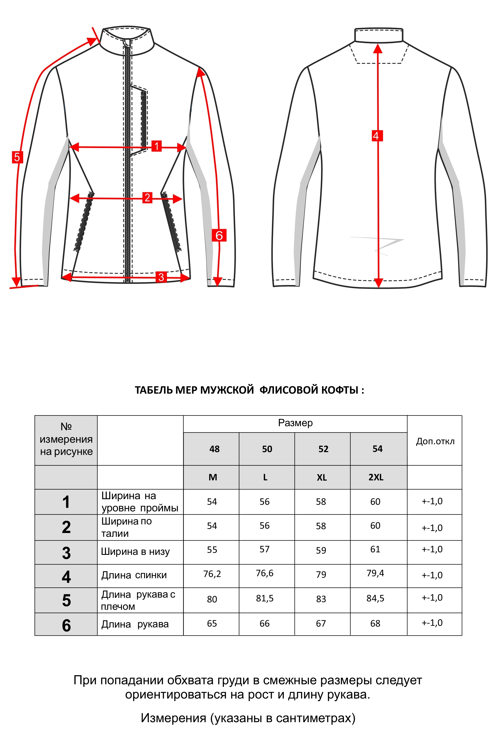 флиска мужская нохо.jpg