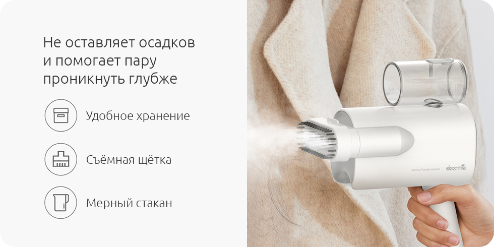 Отпариватель Deerma DEM-HS007-описание-18.jpg
