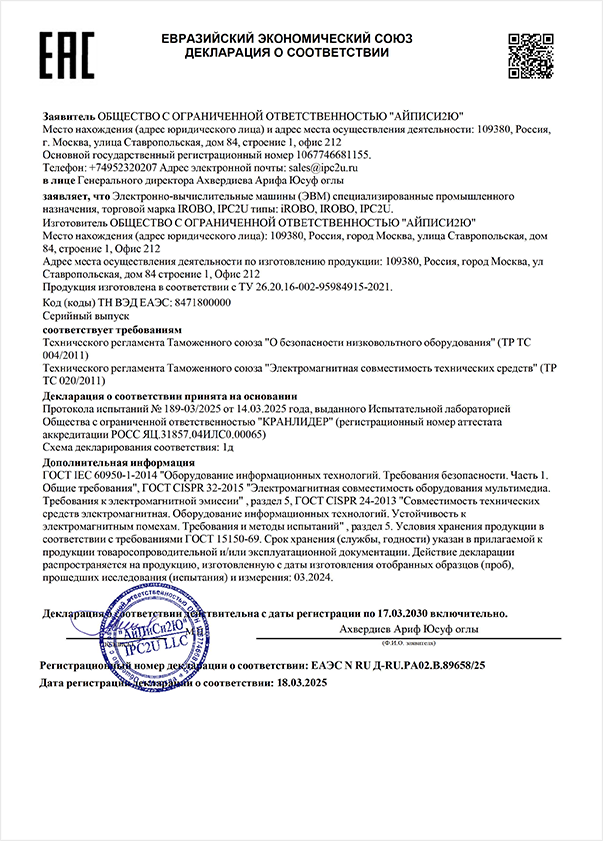 Декларация соответствия ТС