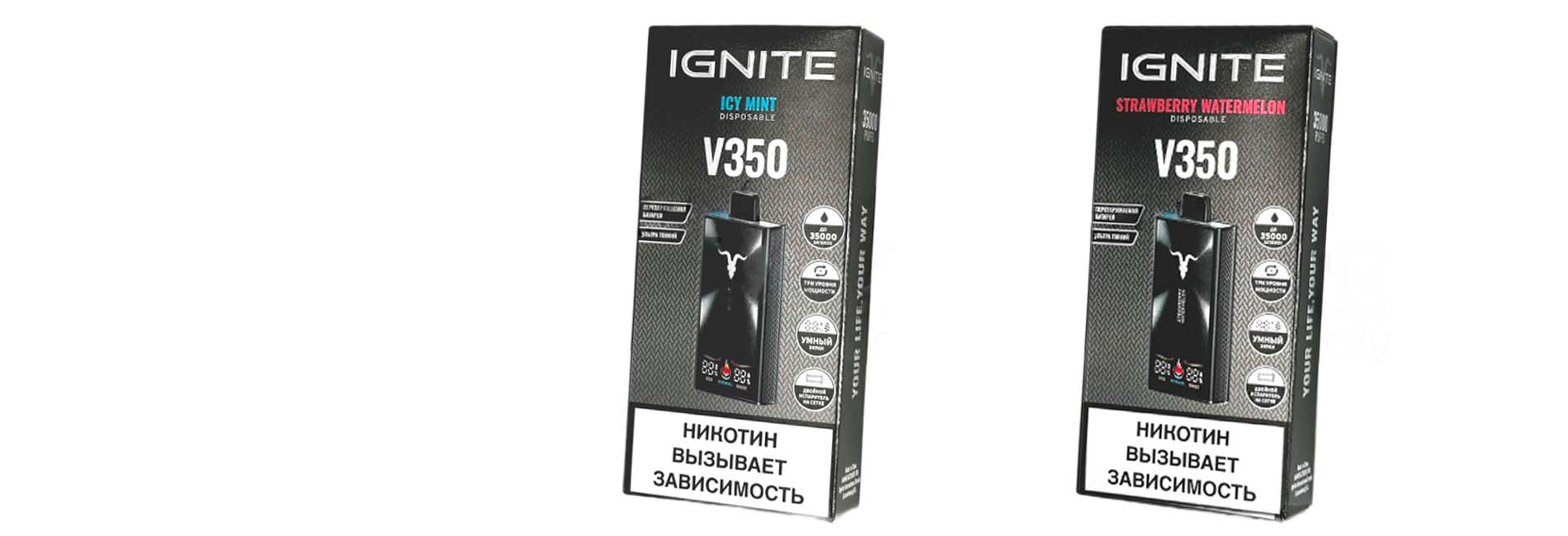 интернет-магазин вейпов IGNITE интернет-магазин вейпов IGNITE