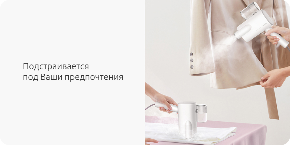 Отпариватель Deerma DEM-HS007-описание-19.jpg