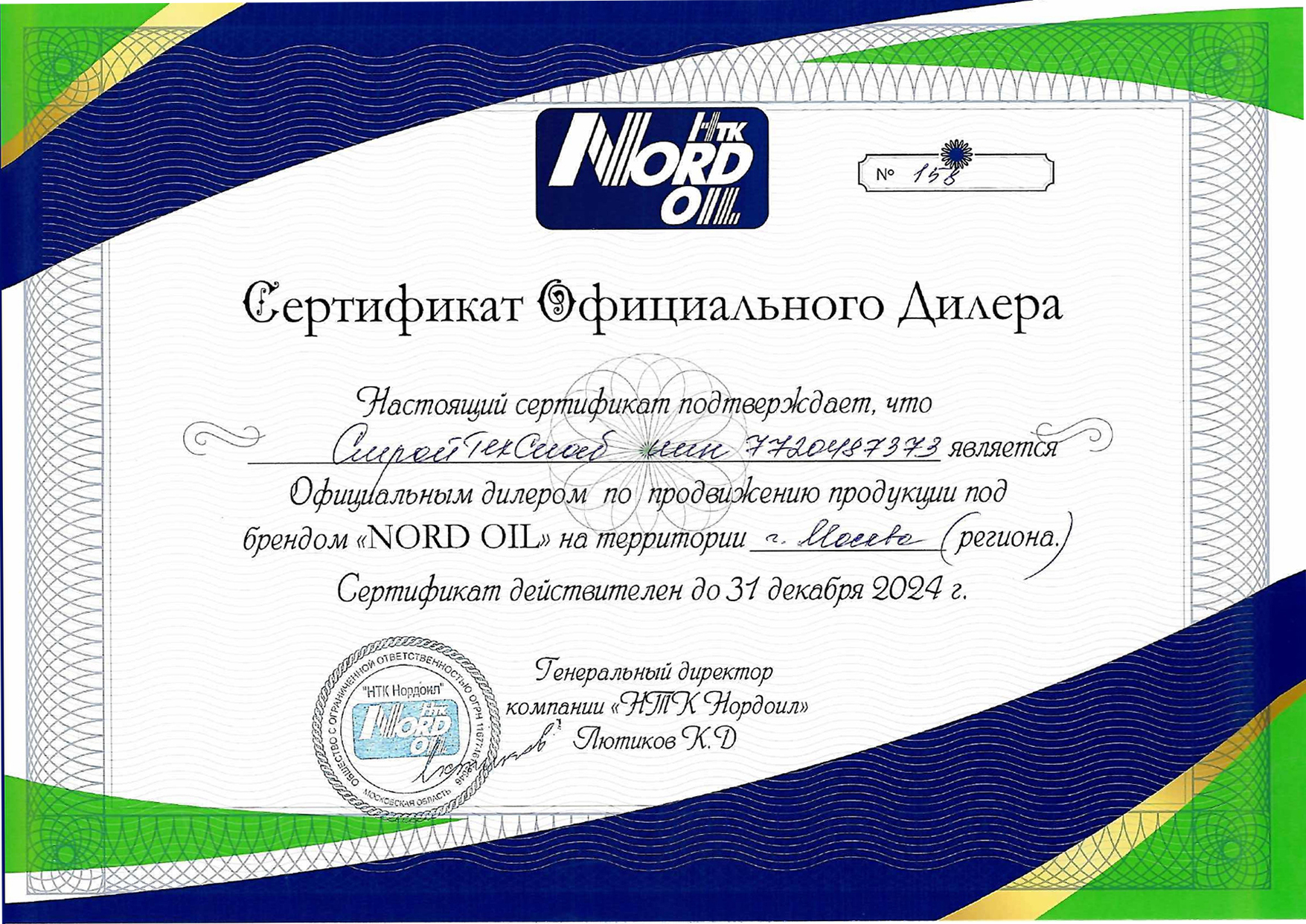сертификат (1)_page-0001.jpg