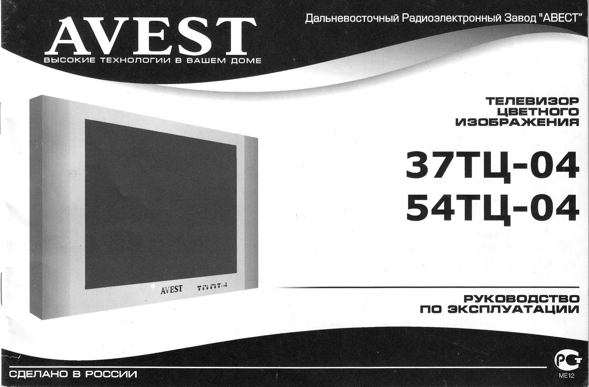 Схема телевизора avest 54тц 02