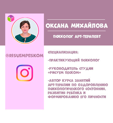 Изображена психолог Оксана Михайлова.