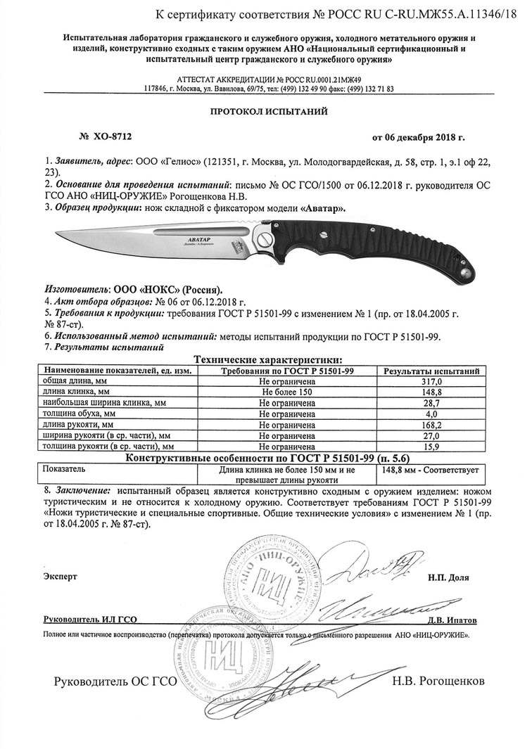 АВАТАР НОКС.jpg