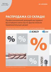 Режущий инструмент