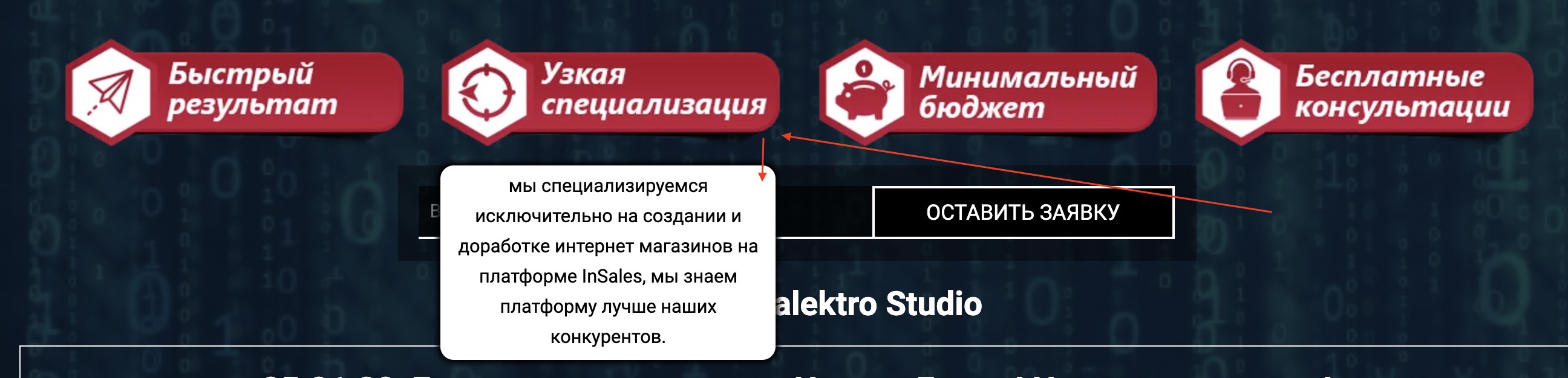 блок преимуществ для магазинов на InSales