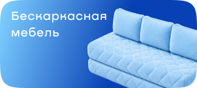 Матрасы