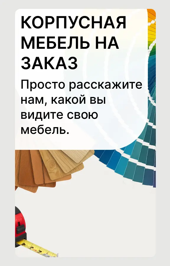 Баннер