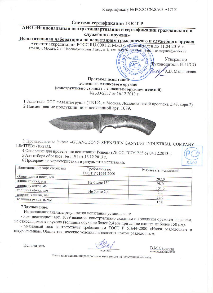 НОЖ КЕДР.jpg
