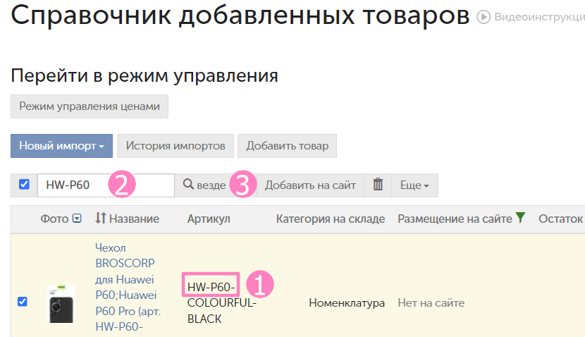 новый товар_47.png