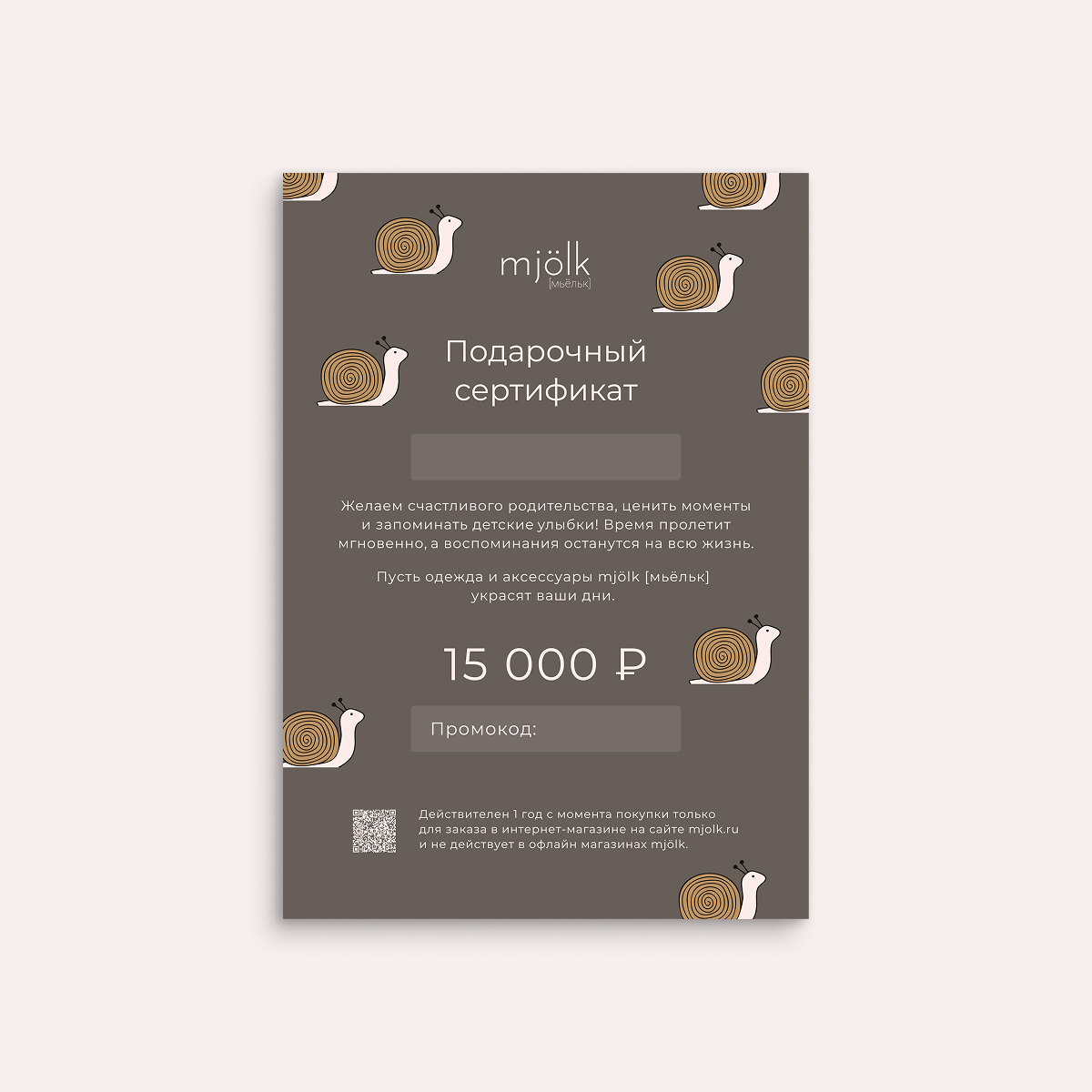 08_15000_сертификат на печать_на фоне.jpg