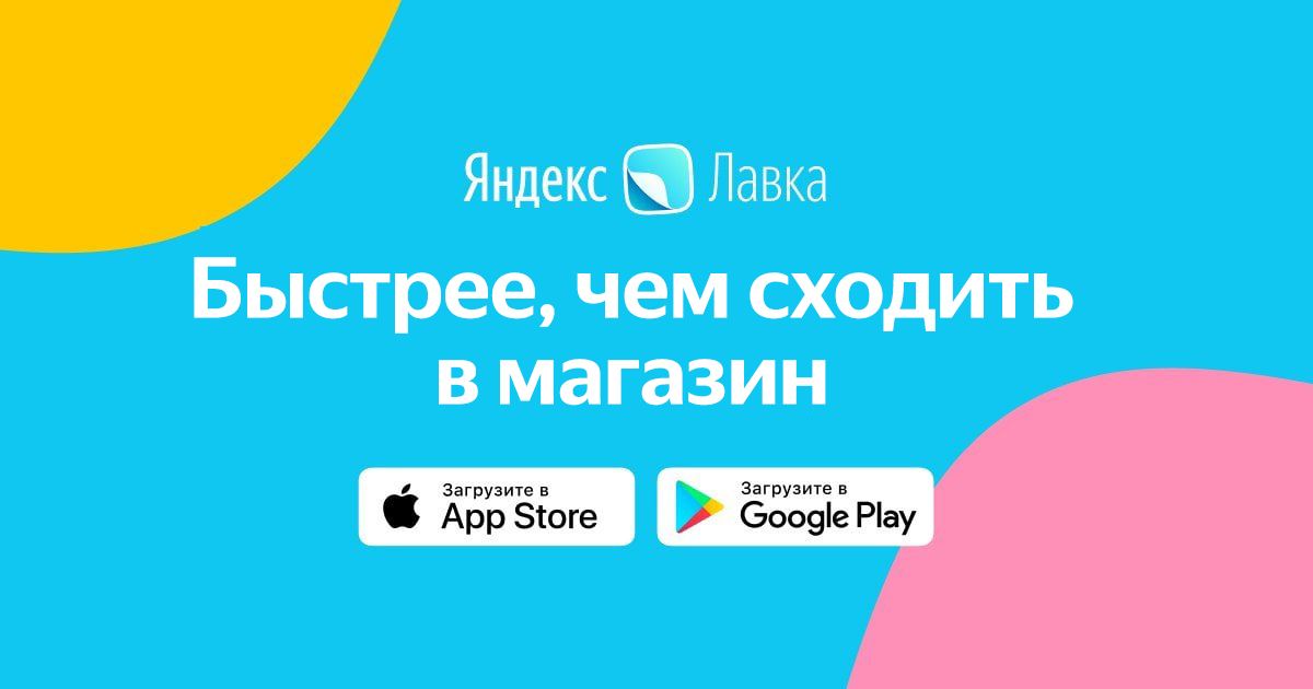 Как поймать первую корзину нового формата ритейла