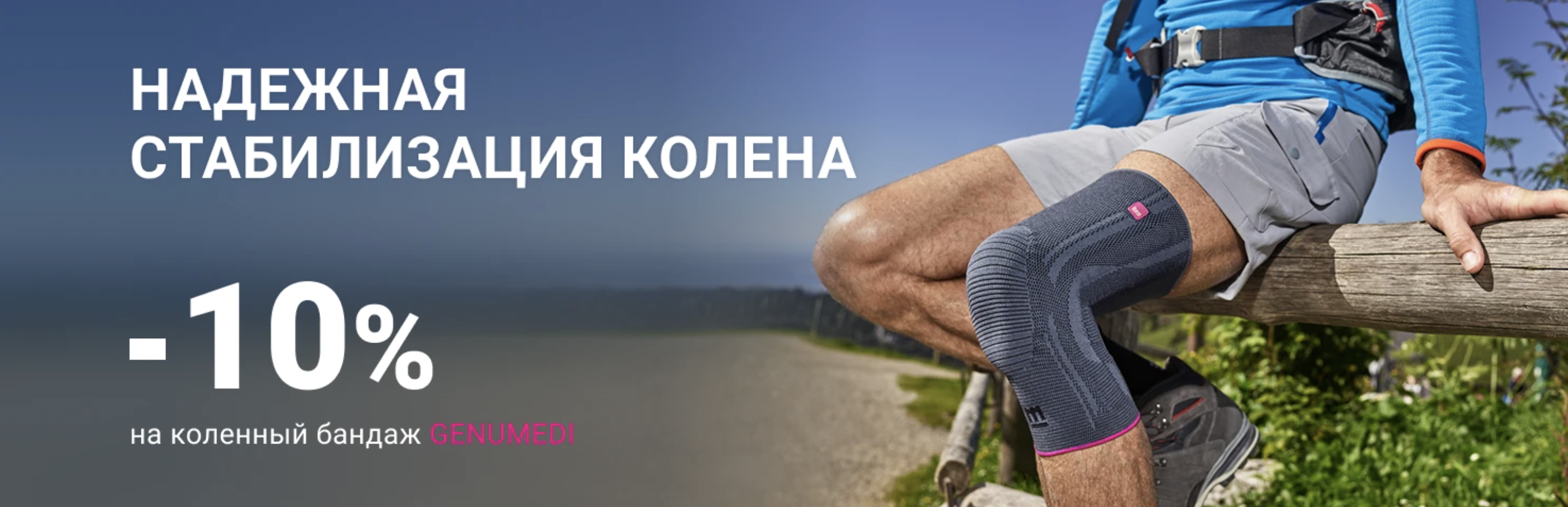 Genumedi - 10%